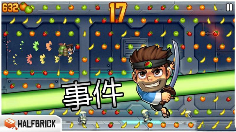 疯狂喷气机(Jetpack)游戏截图4