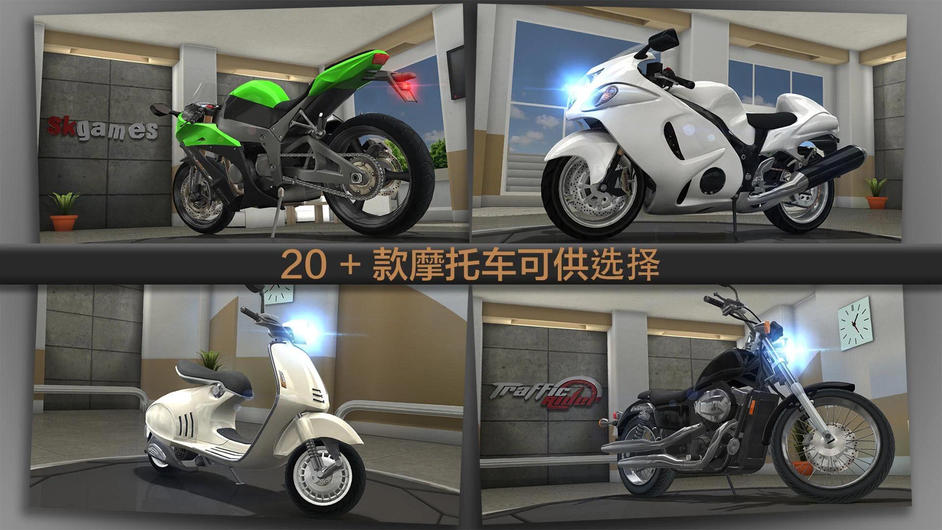 公路骑手(Traffic Rider)游戏截图4