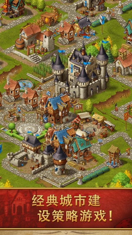家园7(Townsmen) 截图1