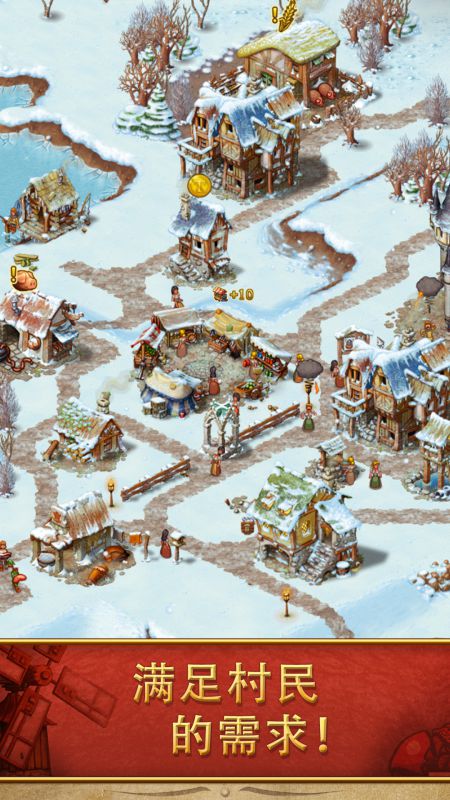 家园7(Townsmen) 截图3