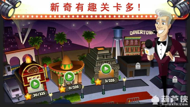 美女厨师2019(Cooking Dash) 截图1