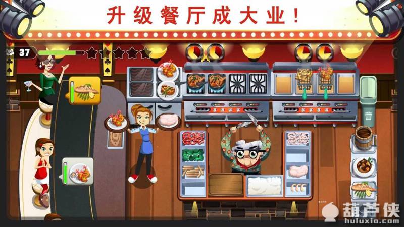 美女厨师2019(Cooking Dash) 截图2