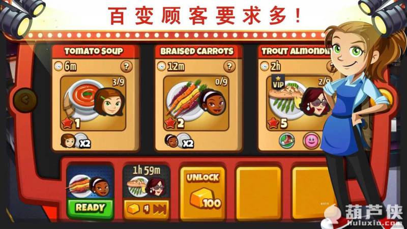 美女厨师2019(Cooking Dash) 截图3