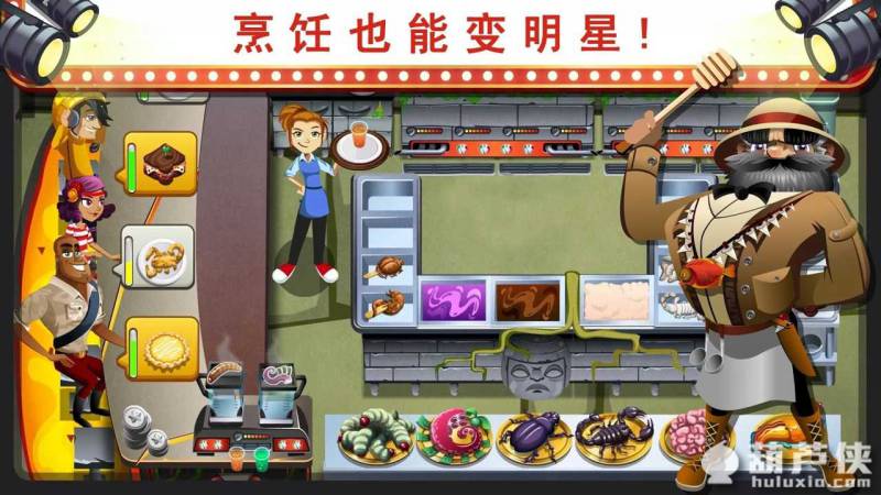 美女厨师2019(Cooking Dash) 截图5