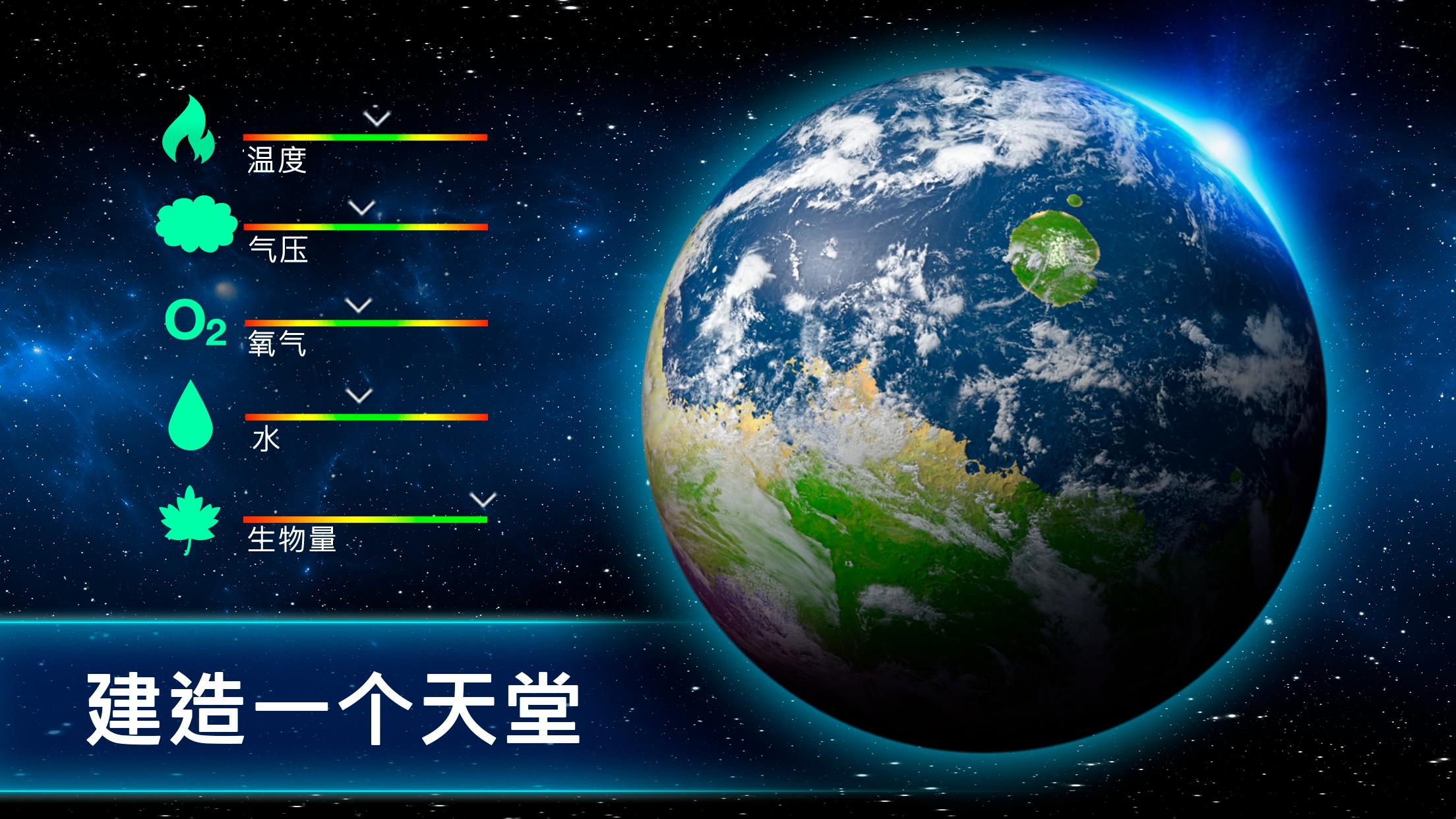 太空殖民地(TerraGenesis) 截图4