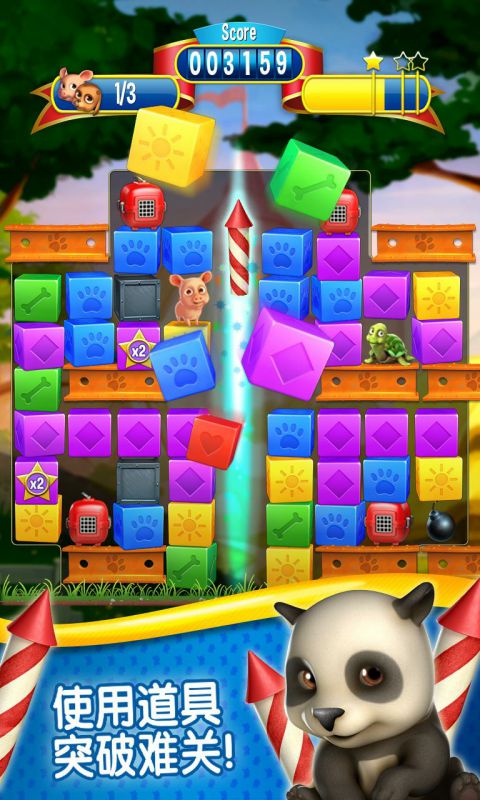 宠物大营救(Pet Rescue Saga) 截图4