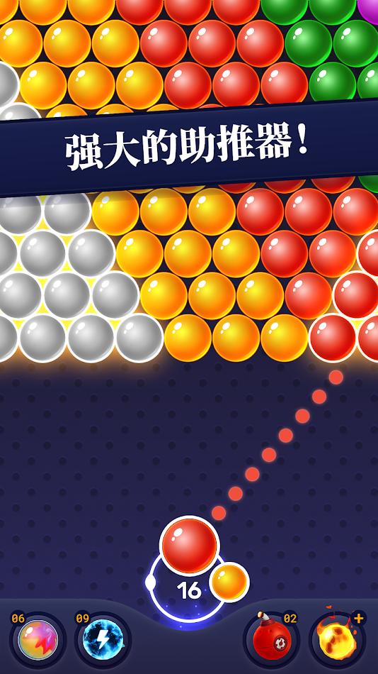 泡泡射击内置菜单 截图1