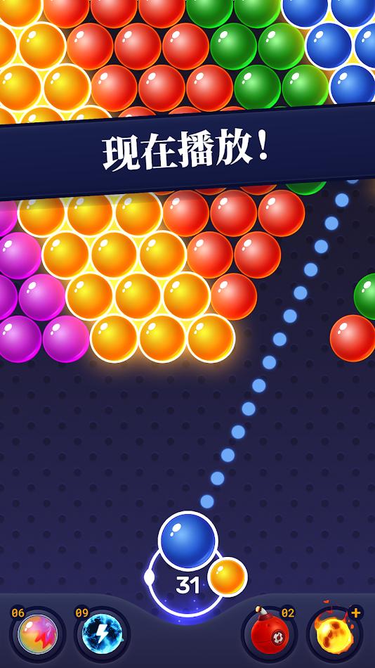 泡泡射击内置菜单 截图2