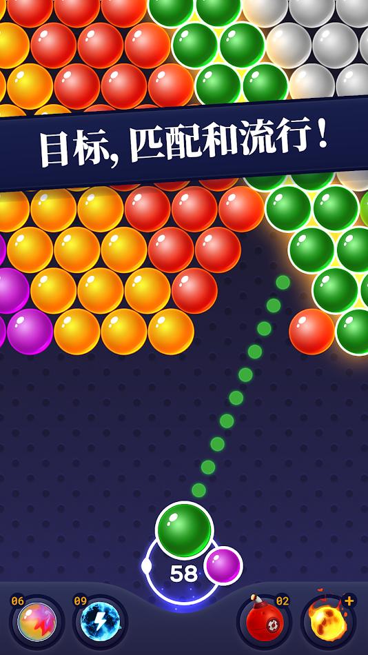 泡泡射击内置菜单 截图4