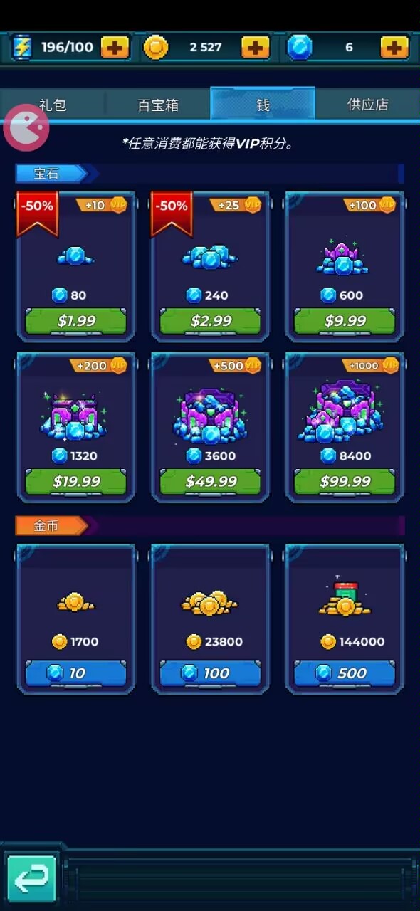 银河风暴星河入侵者内置菜单(Galaxiga) 截图2