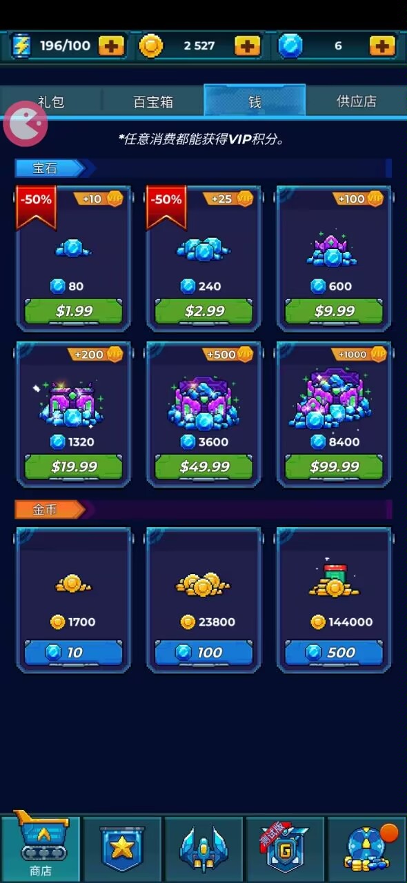 银河风暴星河入侵者内置菜单(Galaxiga) 截图3