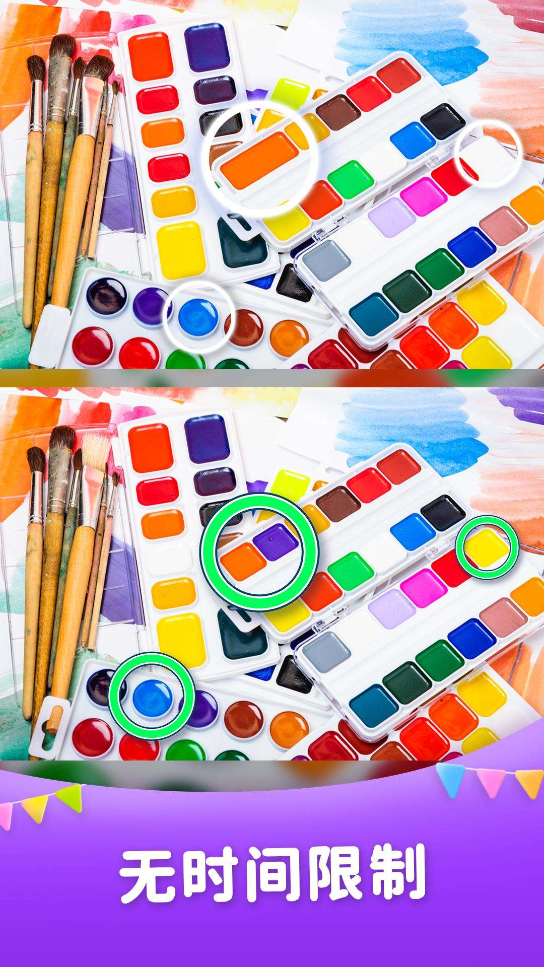 找不同之旅(Differences Journey) 截图3