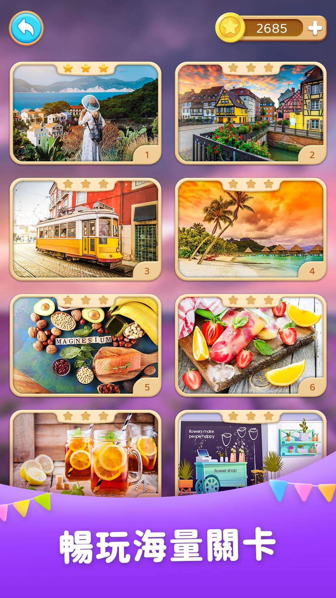 找不同之旅(Differences Journey) 截图5