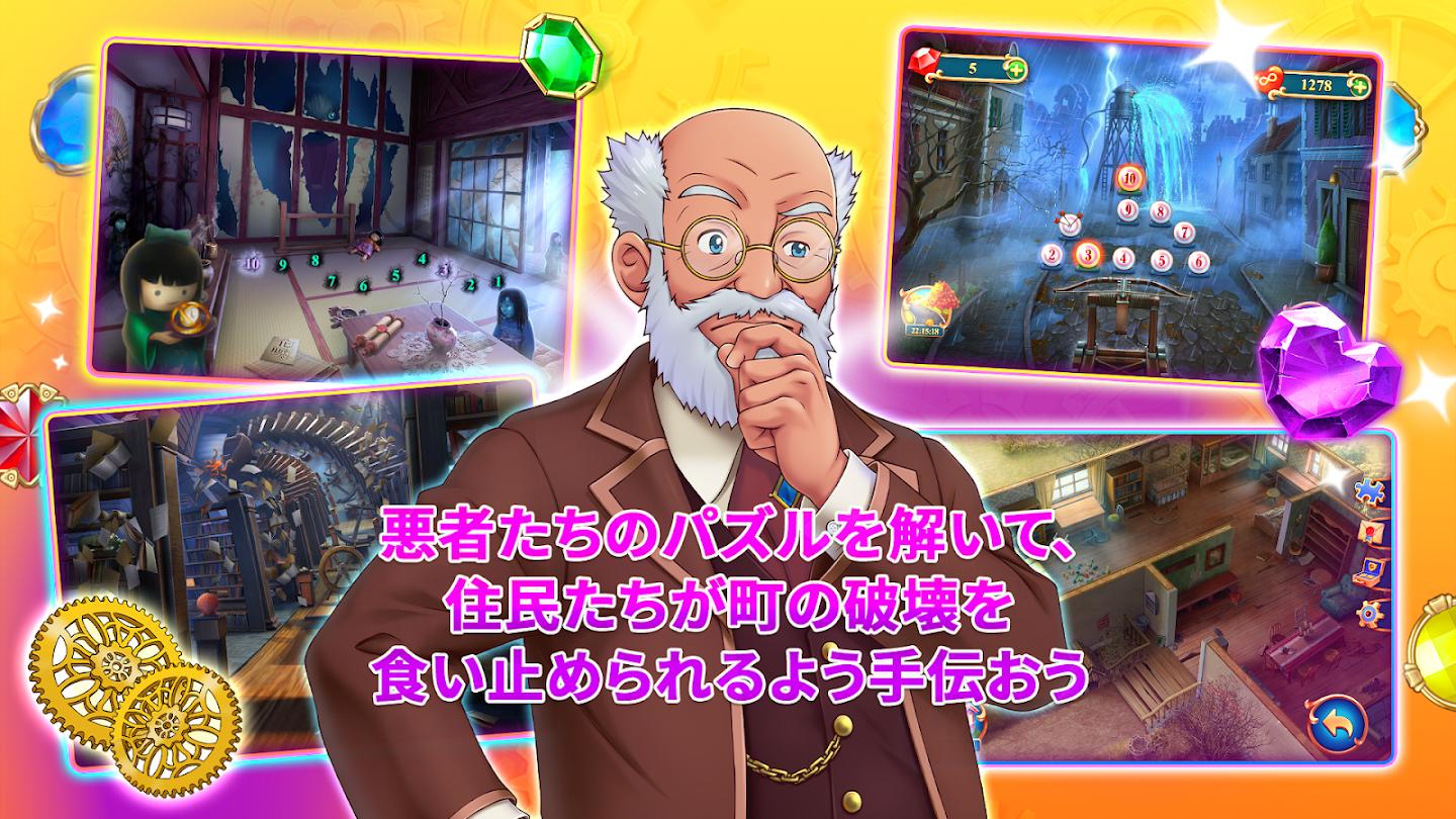 钟表匠(Clockmaker) 截图4