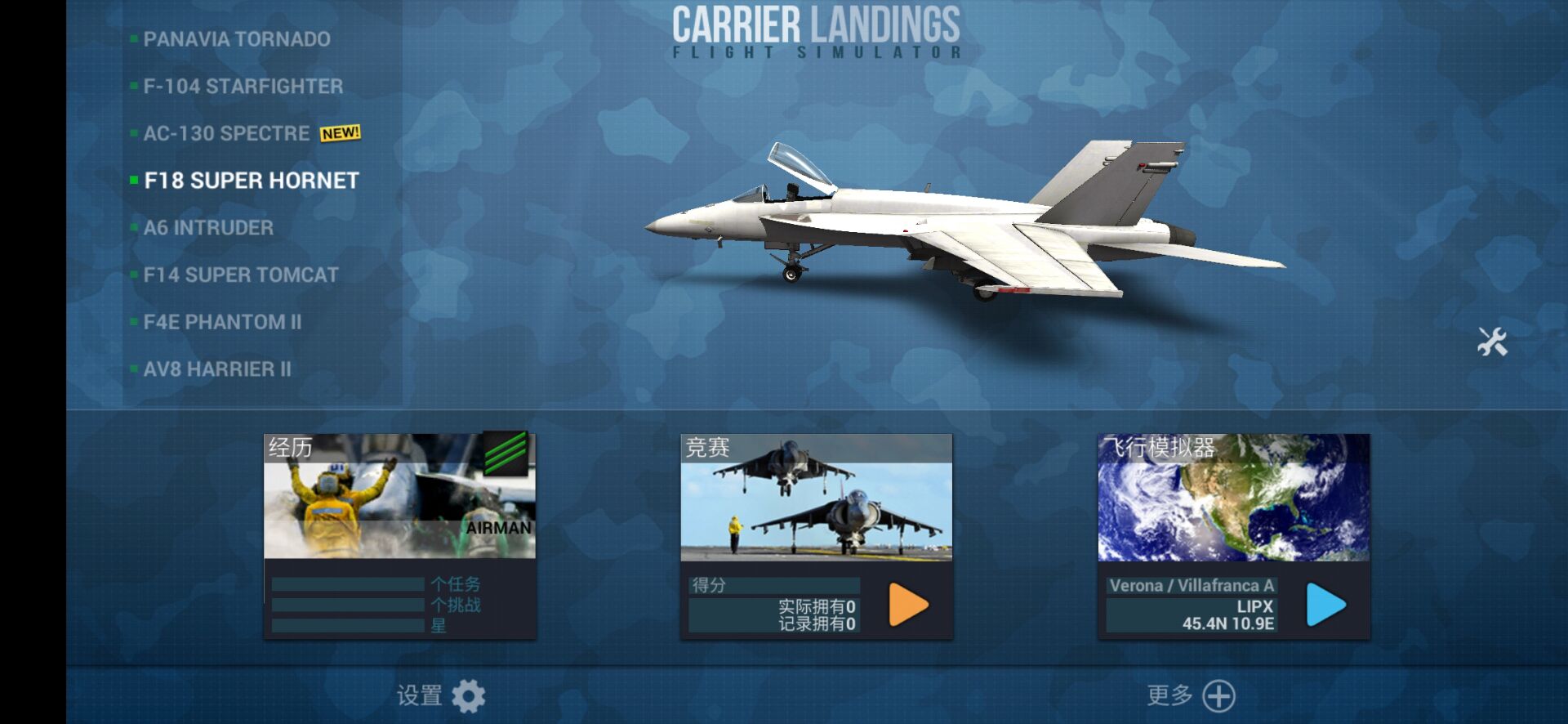 F18模拟起降2(Carrier Landings Pro)游戏截图1