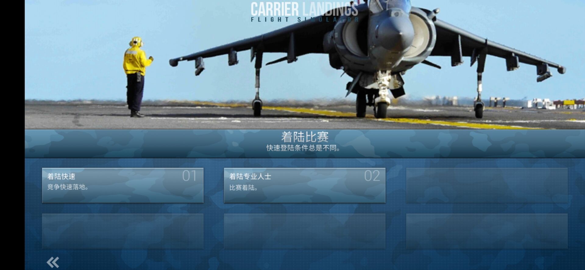 F18模拟起降2(Carrier Landings Pro)游戏截图3