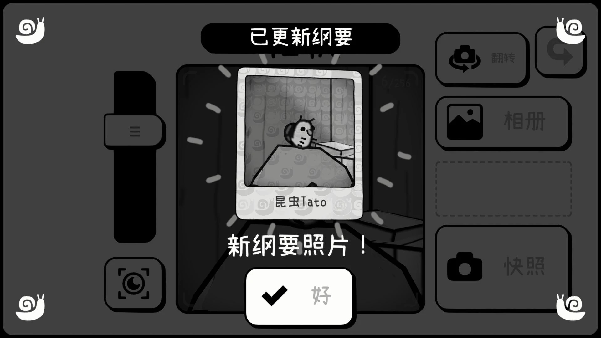 TOEM:摄影探险游戏截图1