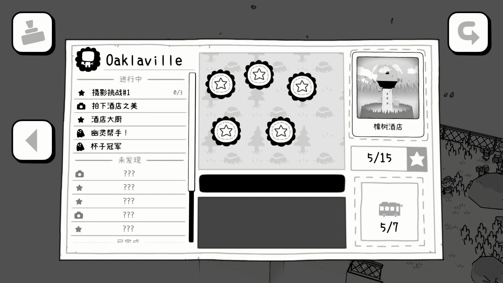 TOEM:摄影探险游戏截图4