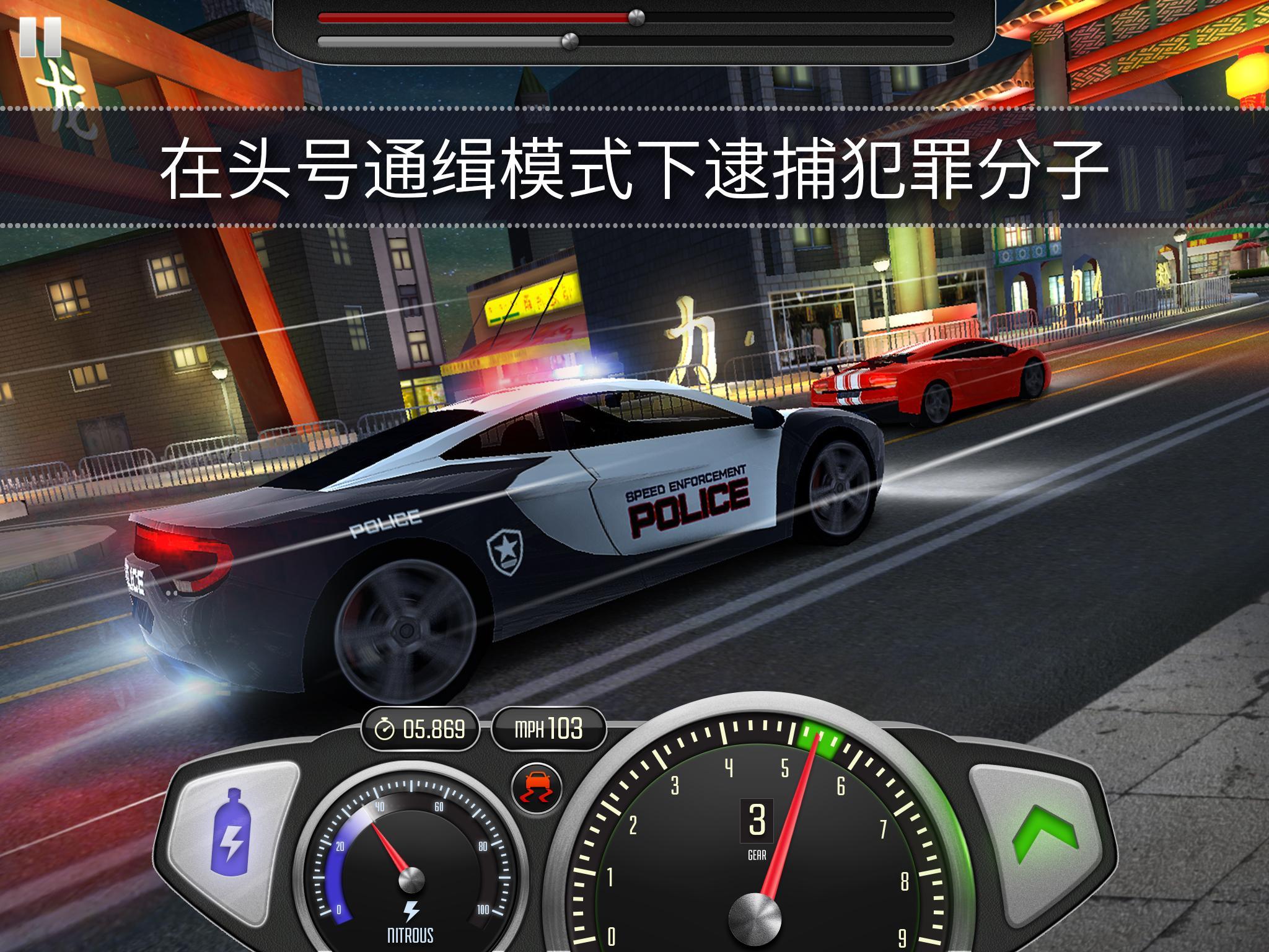极速3D赛车(Top Speed)游戏截图7