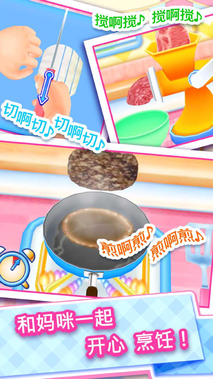 料理妈妈(CookingMama)游戏截图2