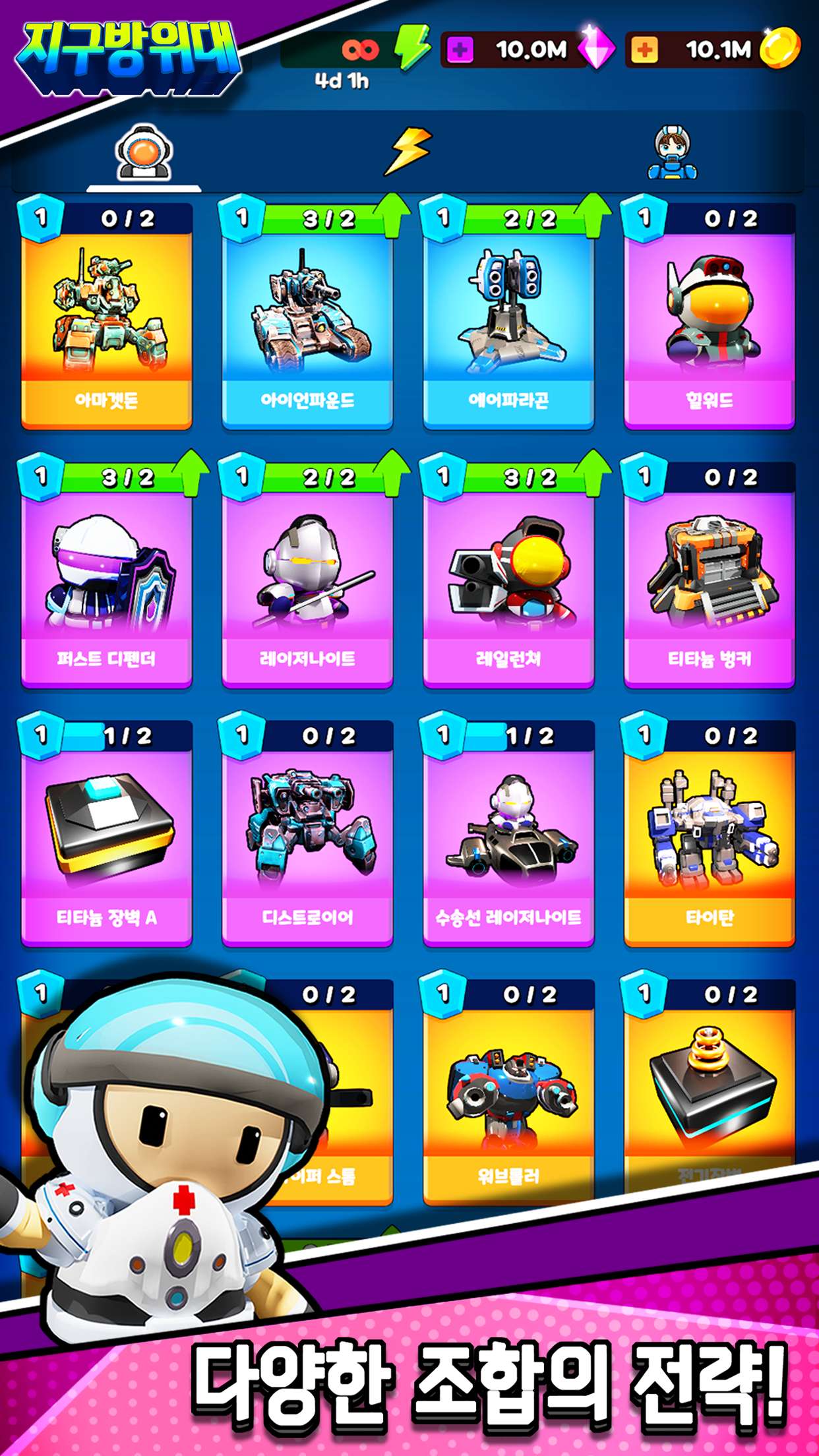 无限塔防中文版 截图3