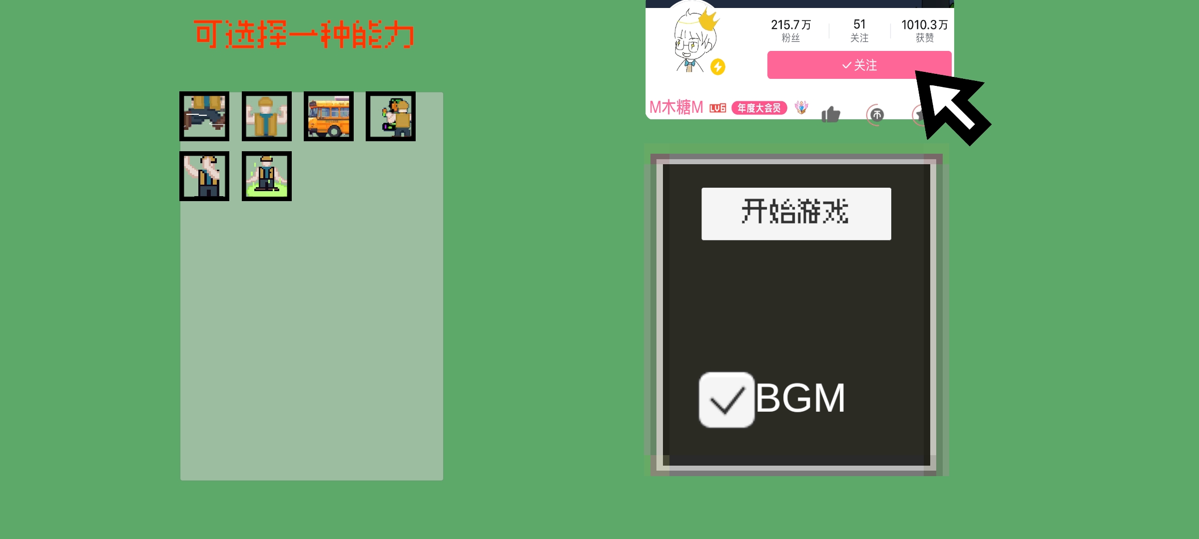小朋友过马路 截图1