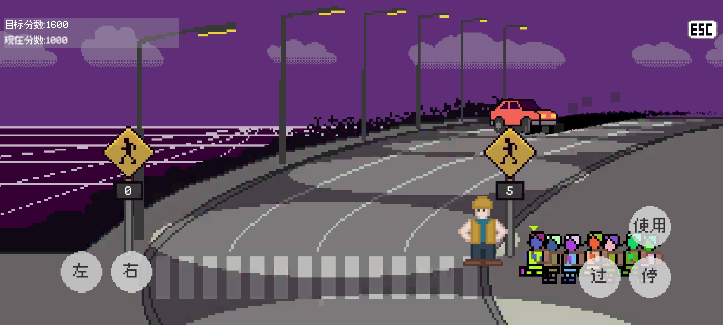 小朋友过马路 截图2