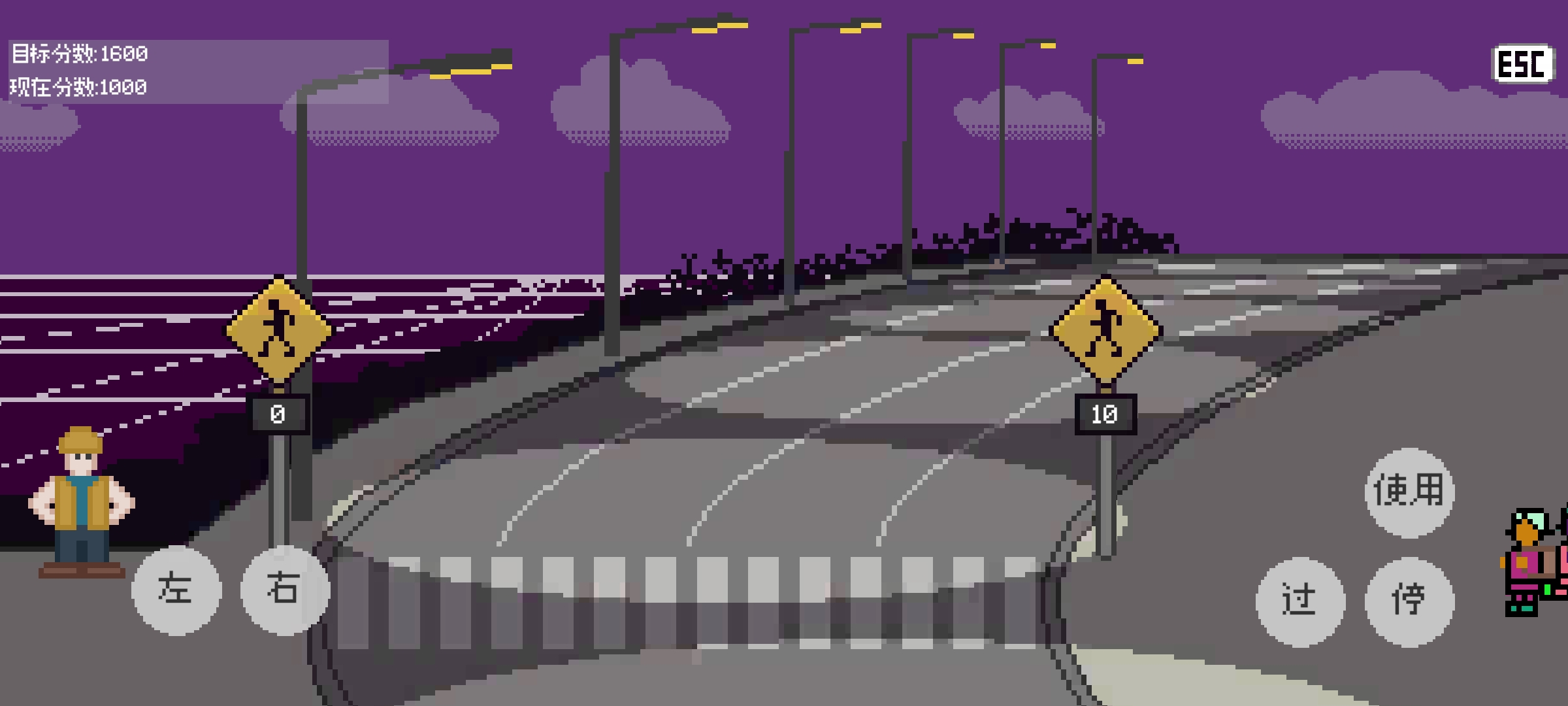 小朋友过马路 截图3