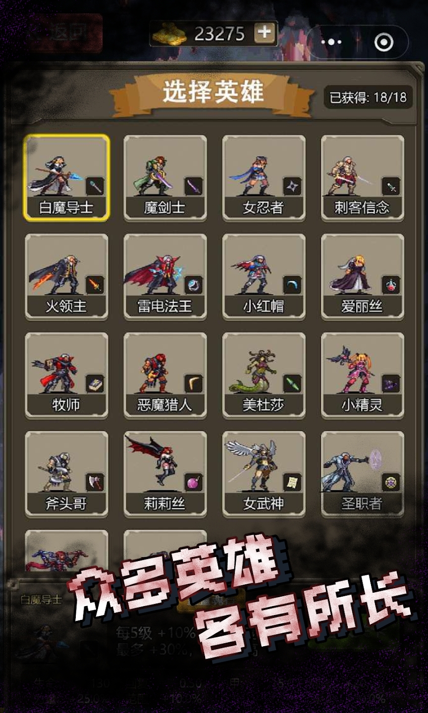 古堡猎人游戏截图4