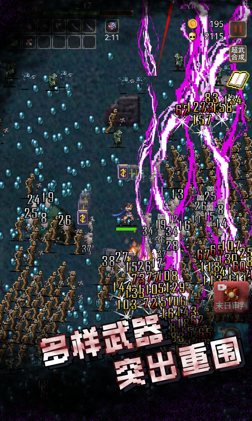 古堡猎人游戏截图5