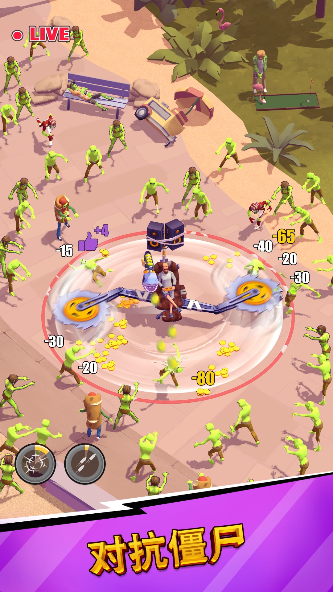 寒战与杀戮内置菜单(Lazy Apocalypse)游戏截图1