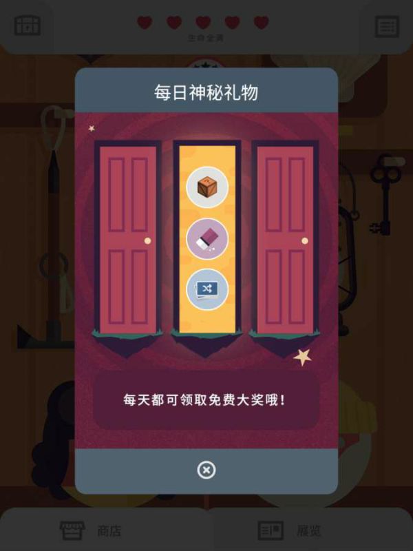 两点之间(Two Dots)游戏截图1