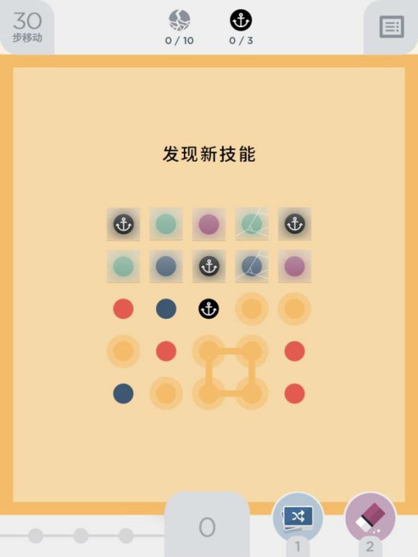 两点之间(Two Dots)游戏截图4