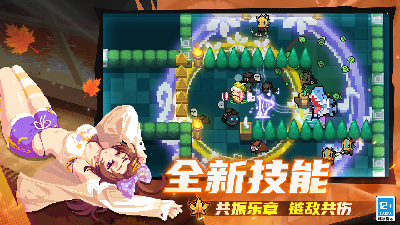 元气骑士游戏截图2