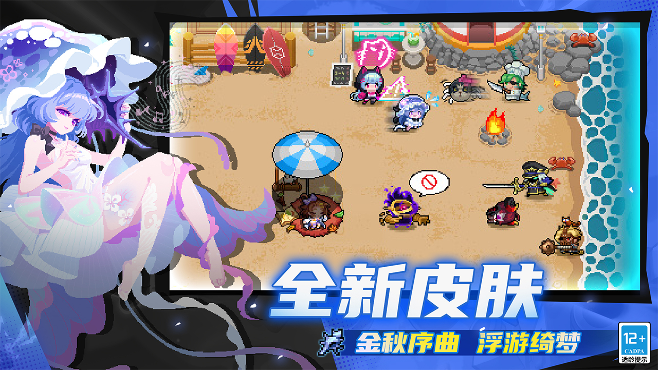 元气骑士游戏截图3