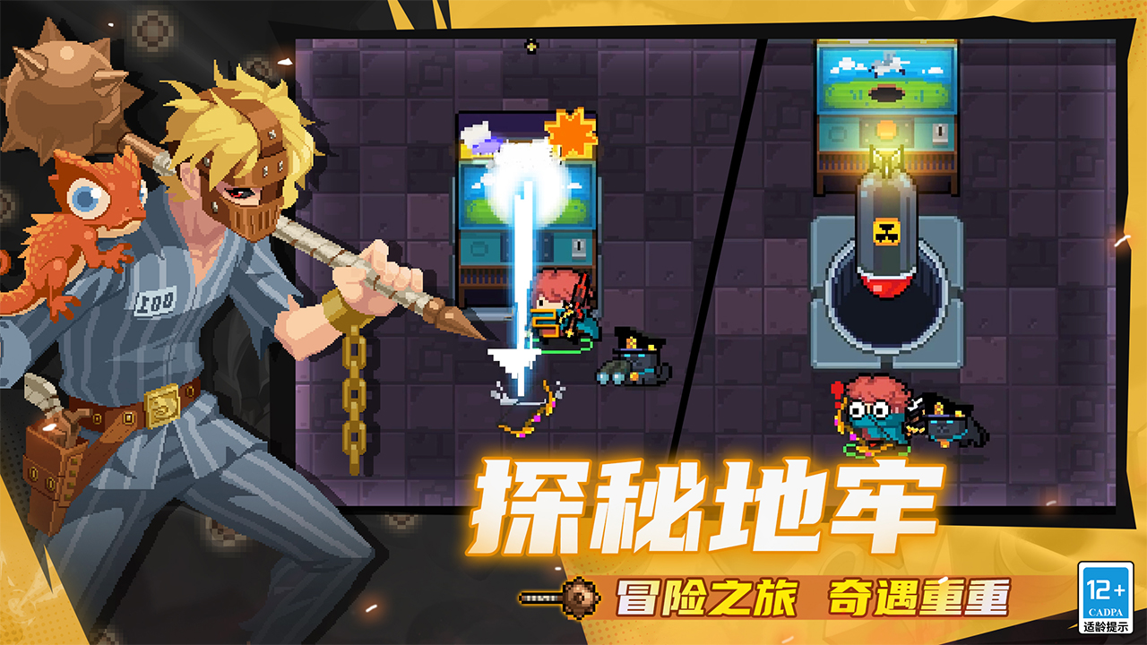 元气骑士游戏截图6