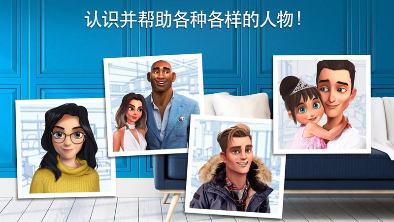 家居设计：改造王内置菜单游戏截图2