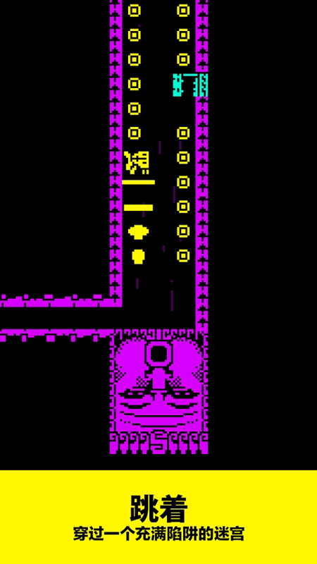 面具之墓(Tomb of the Mask) 截图5