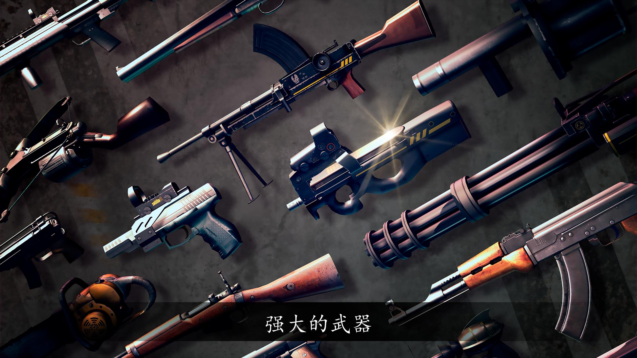 死亡扳机(Dead Trigger) 截图2