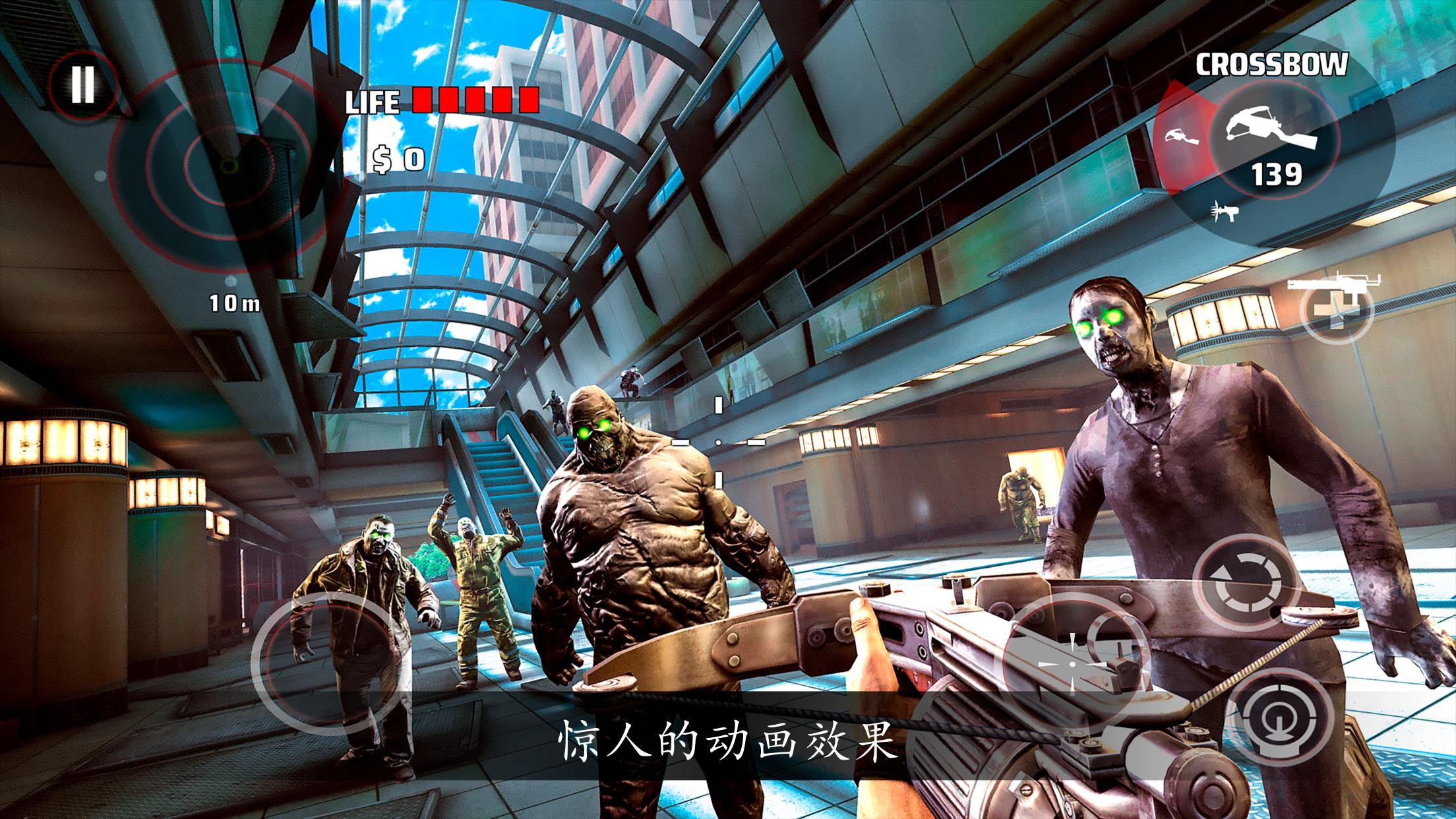 死亡扳机(Dead Trigger) 截图4
