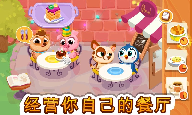 我的虚拟宠物无限金币版(Bubbu)游戏截图1