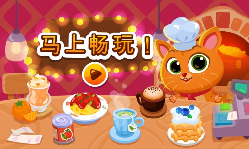 我的虚拟宠物无限金币版(Bubbu)游戏截图3