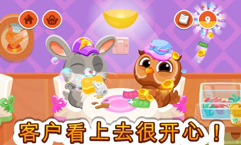 我的虚拟宠物无限金币版(Bubbu)游戏截图4