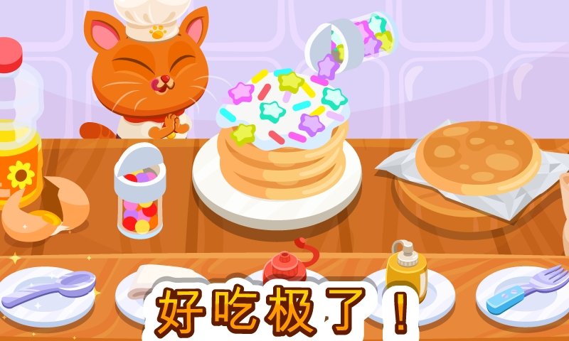 我的虚拟宠物无限金币版(Bubbu)游戏截图5