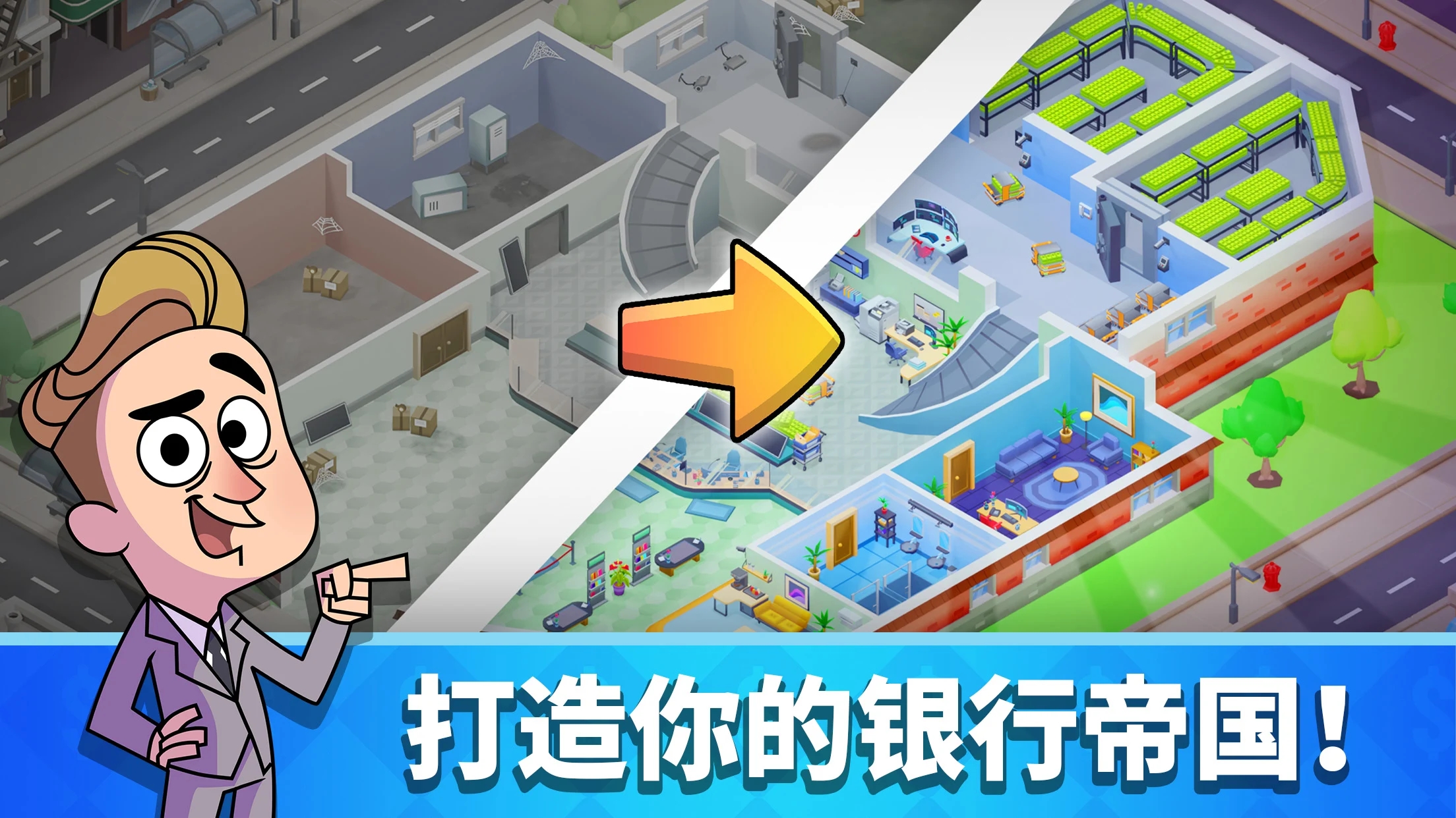 闲置银行大亨(Idle Bank Tycoon)游戏截图4