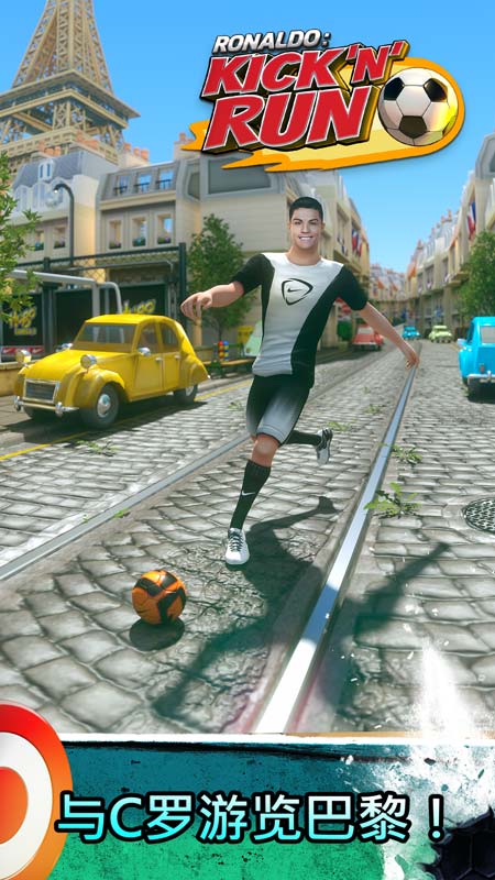 小小罗街头跑酷(Kick&#039;n&#039;Run) 截图2