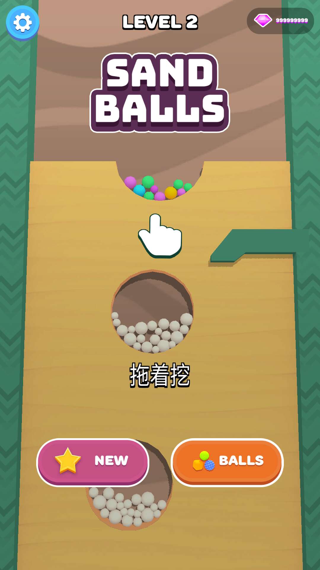 沙滩球球(Sand Balls)游戏截图1