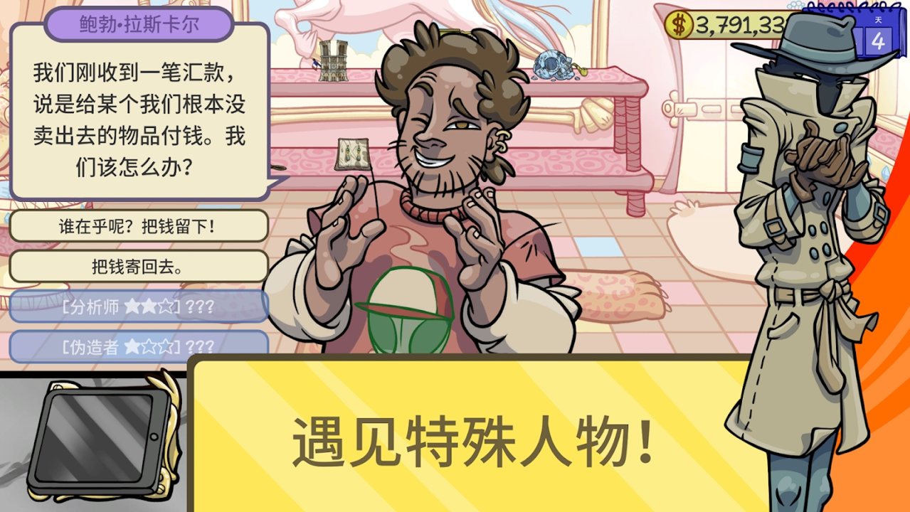 当铺人生2内置菜单(DealersLife2)游戏截图5