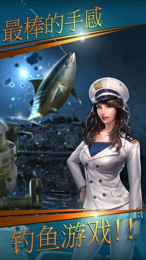 钓鱼胡克(Fishing Hook)游戏截图5