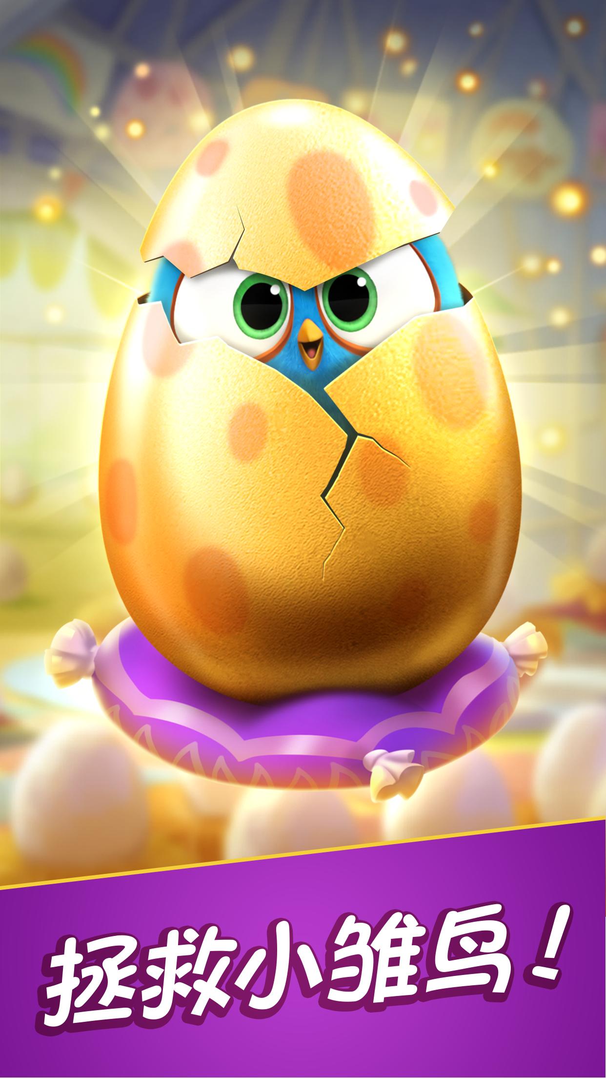 愤怒的小鸟消消乐内置菜单(AB Match)游戏截图2